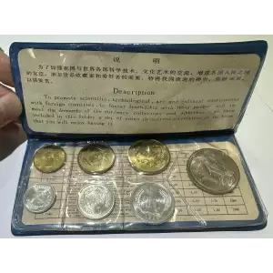 1980 The Peoples Bank of China 7 Coin Mint Set (Blue  Wallet)