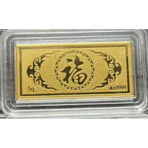 5 Gram Chinese Gold Bar (2)