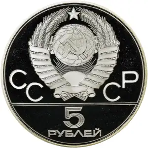Silver 5 Roubles Olympics (Various Years and Designs) [DUPLICATE for #561504] (3)