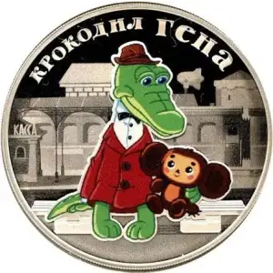 2020 Russian 3 Ruble 