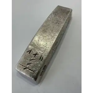 11.19 oz Tael Hand Poured Silver Ingot [DUPLICATE for #562193] (3)
