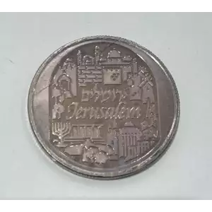 2014 1 oz Jerusalem City of Peace Silver Round (Toned)